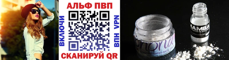 A PVP Соль Иркутск