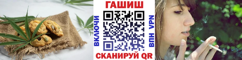 Печенье с ТГК марихуана  Купить где  Иркутск 