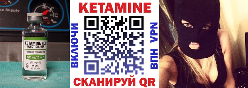 КЕТАМИН VHQ  Купить  Иркутск 