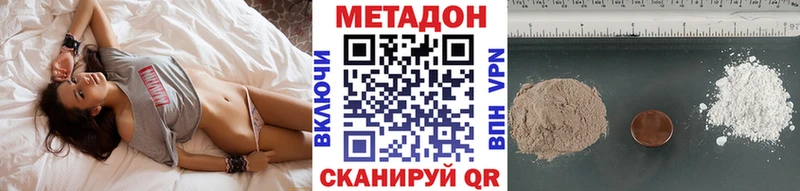 Метадон VHQ  Купить закладки  Иркутск 